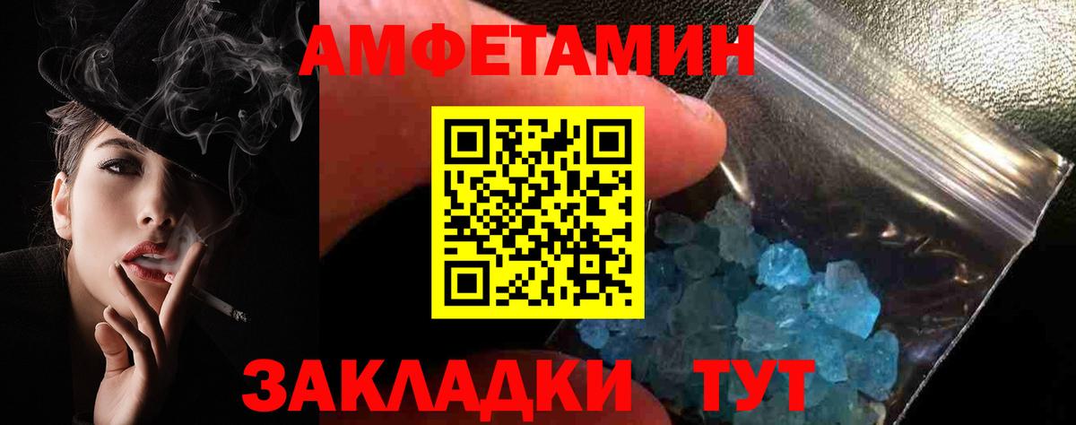 АМФ 97% Каменск-Шахтинский