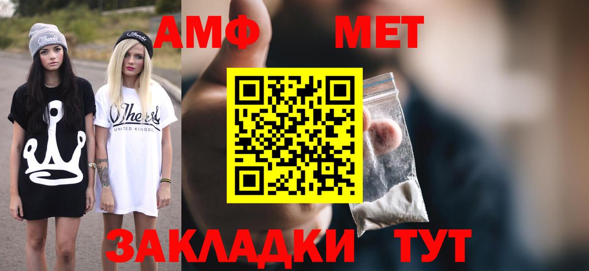 Каменск-Шахтинский  Амфетамин 98%  АМФЕТАМИН  Вход с VPN 