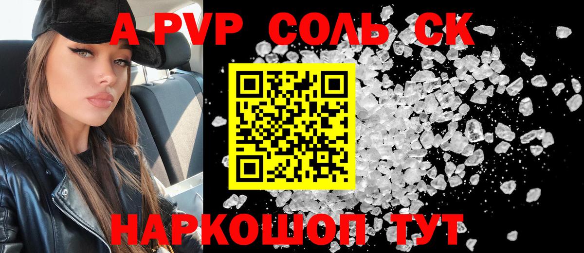 Alpha-PVP крисы CK  Alpha-PVP кристаллы  Каменск-Шахтинский  Вход с VPN 