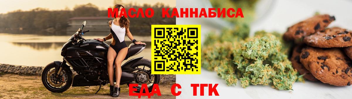 Печенье с ТГК конопля  Вход с VPN  Каменск-Шахтинский 