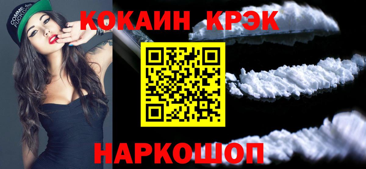 COCAIN FishScale Каменск-Шахтинский
