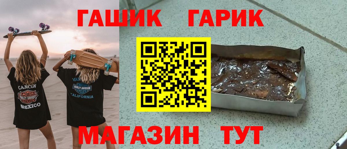 Каменск-Шахтинский  ГАШ hashish  Вход с VPN 