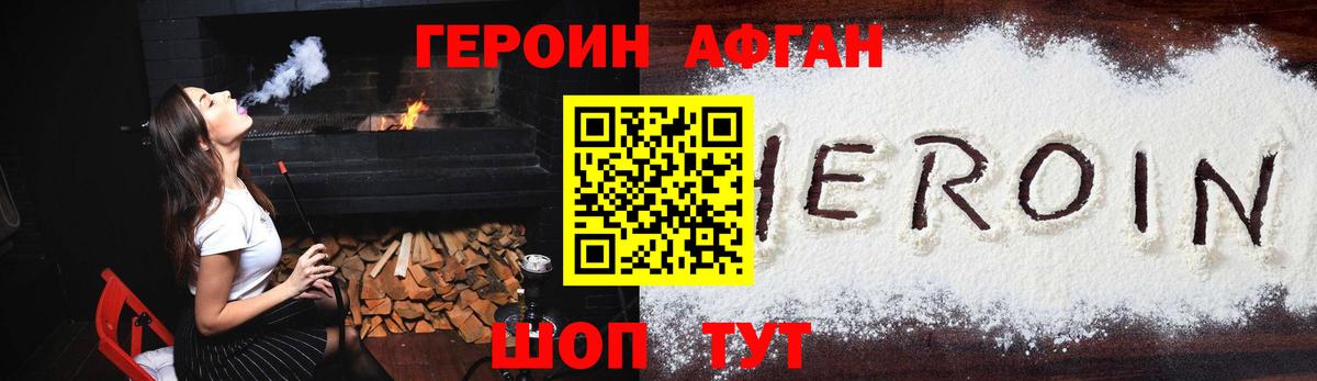 ГЕРОИН  Вход с VPN  Каменск-Шахтинский  ГЕРОИН хмурый 
