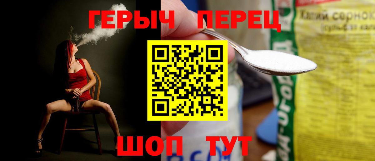 ГЕРОИН хмурый Каменск-Шахтинский