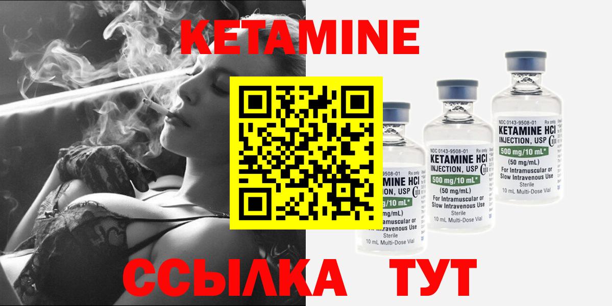 Кетамин VHQ  Вход с VPN  Каменск-Шахтинский  Кетамин ketamine 