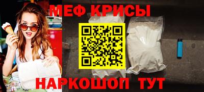 мяу мяу кристалл Кумертау