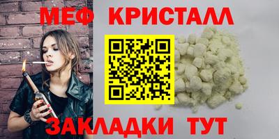 мефедрон Кунгур