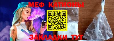 мефедрон Кунгур