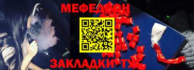 мяу мяу кристалл Кумертау