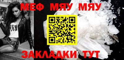 мефедрон Кунгур
