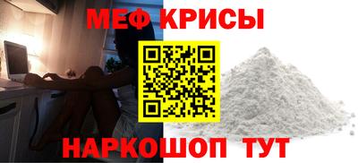 мяу мяу кристалл Кумертау