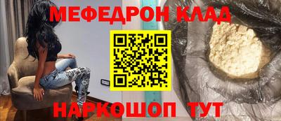 мефедрон Кунгур