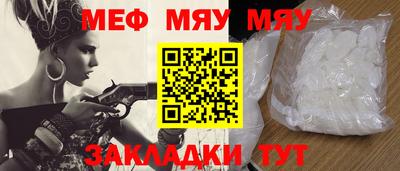мефедрон Кунгур