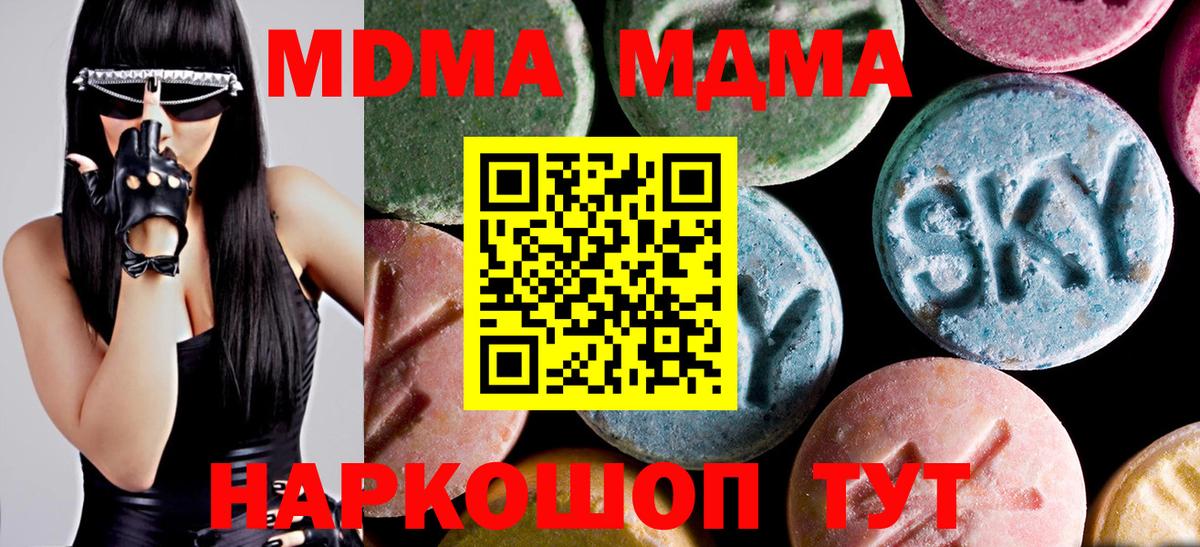 МДМА Molly Каменск-Шахтинский