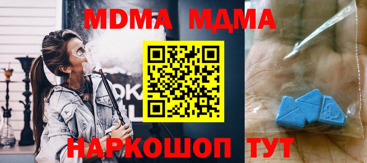 MDMA кристаллы  MDMA кристаллы  МДМА  Каменск-Шахтинский  Вход с VPN 