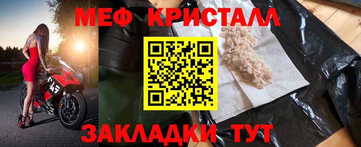 Каменск-Шахтинский  МЕФ VHQ  Вход с VPN  Меф  МЯУ-МЯУ  Меф кристаллы 