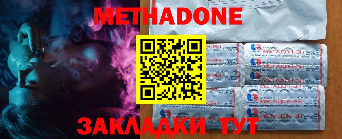 мориарти официальный сайт  Вход с VPN  Метадон methadone  MEGA ONION  Каменск-Шахтинский  МЕТАДОН methadone 