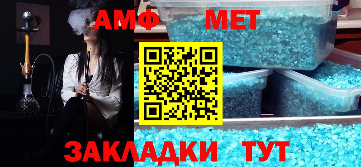 Метамфетамин мет Каменск-Шахтинский