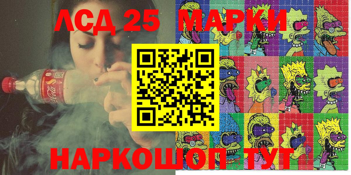 цены   Наркотические марки 1,5мг  Вход с VPN  Каменск-Шахтинский 