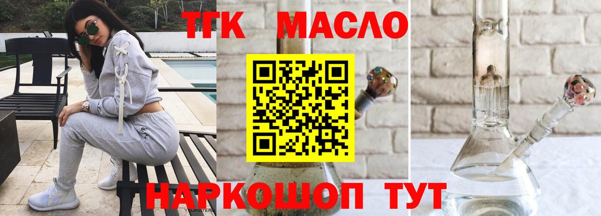 Дистиллят ТГК вейп с тгк  OMG вход  Каменск-Шахтинский  Вход с VPN  ТГК вейп с тгк 
