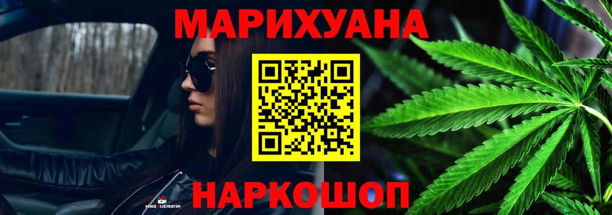Марихуана тримм Каменск-Шахтинский